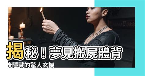 夢到一堆屍體 屬龍的男人